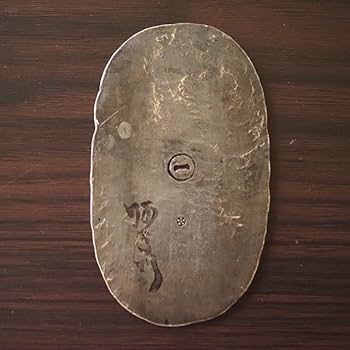 Amazon.co.jp: 阿ら川銀判 明治9年 銀判 地方貨 大判 小判 古銭